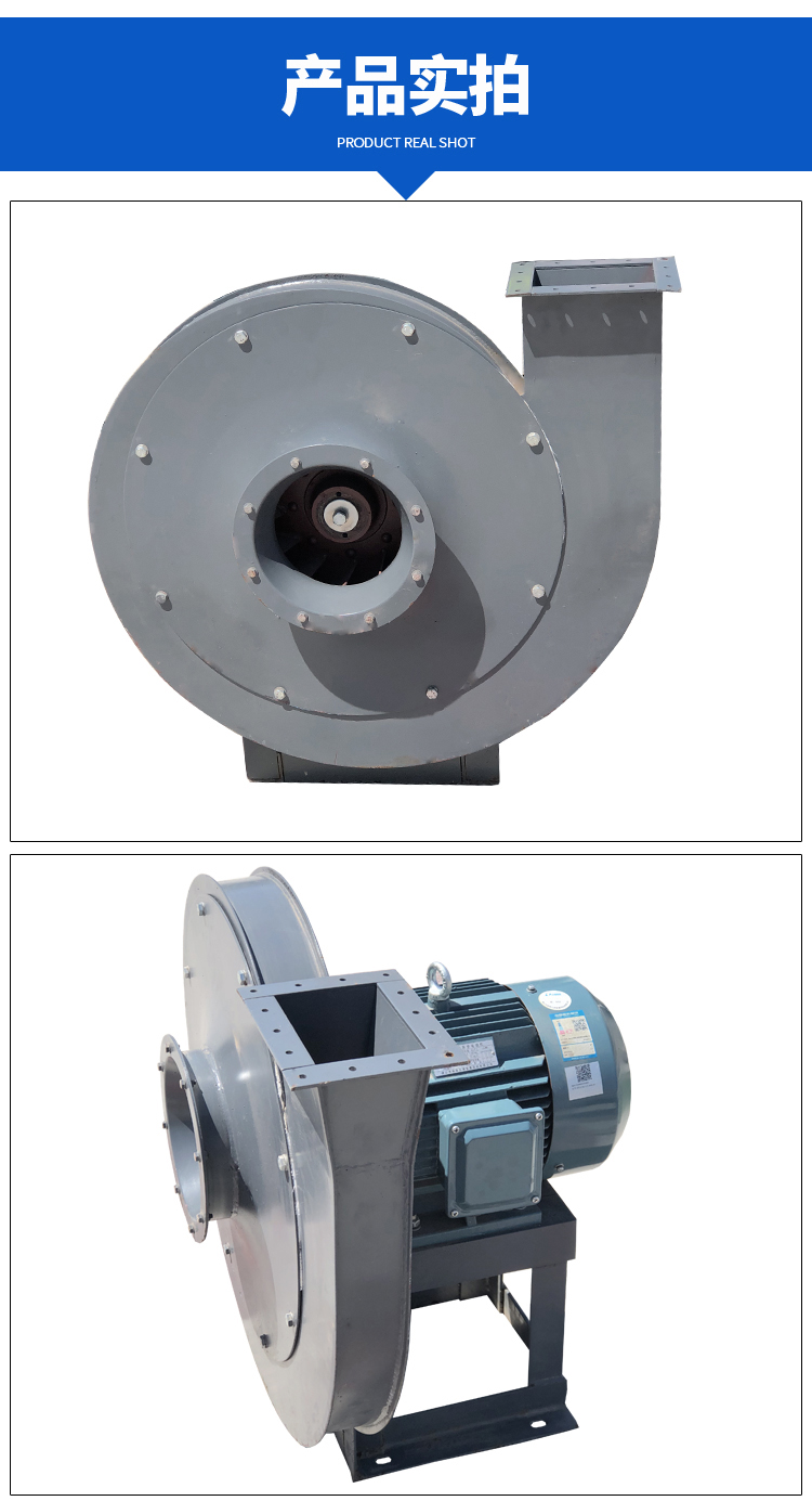 九州普惠9-19高压离心通风机实图